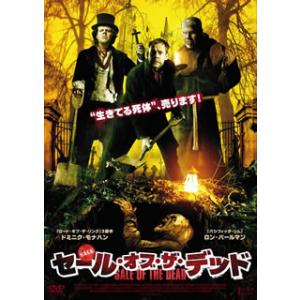 [国内盤DVD][新品] セール・オブ・ザ・デッド