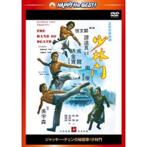 [国内盤DVD][新品] ジャッキー・チェンの秘龍拳 / 少林門 日本語吹替収録版