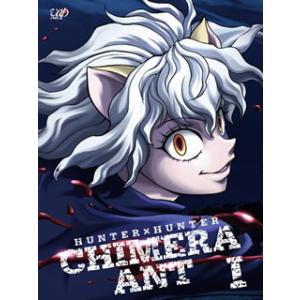 [国内盤DVD] HUNTER×HUNTER キメラアント編 DVD-BOX Vol.1[4枚組]