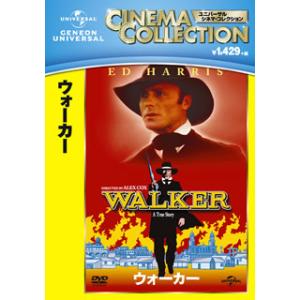 [国内盤DVD] ウォーカー