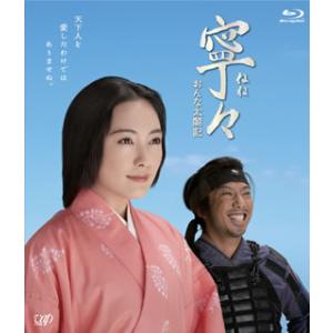 [国内盤ブルーレイ]寧々〜おんな太閤記 Blu-ray BOX[5枚組]