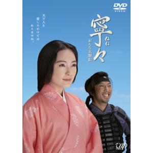 [国内盤DVD] 寧々〜おんな太閤記 DVD-BOX[5枚組]