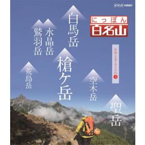 NHKエンタープライズ エントリーでP10倍！25年4月末まで にっぽん百名 