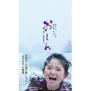 NHKエンタープライズ 新品 連続テレビ小説 おしん 完全版 少女編-完結