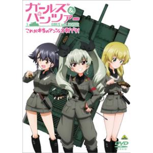 [国内盤DVD] ガールズ&amp;パンツァー これが本当のアンツィオ戦です!