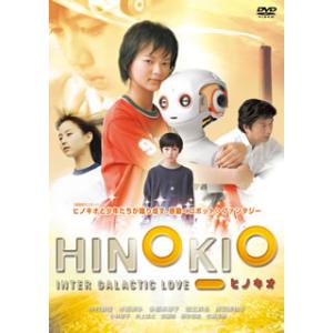 [国内盤DVD][新品] HINOKIOの商品画像