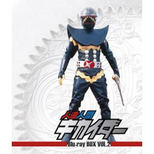 [国内盤ブルーレイ][新品]人造人間キカイダー Blu-ray BOX VOL.2[4枚組]