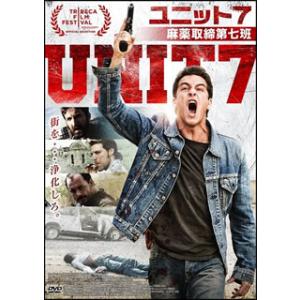 [国内盤DVD] UNIT7 ユニット7 / 麻薬取締第七班