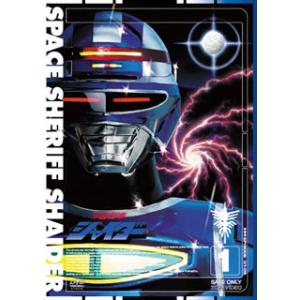 宇宙刑事シャイダー VOL.1