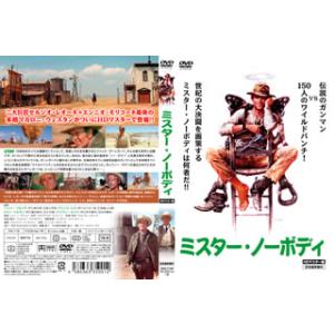 [国内盤DVD][新品] ミスター・ノーボディ HDリマスター版