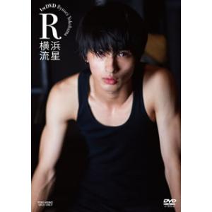 [国内盤DVD][新品] 横浜流星 / 1st DVD R