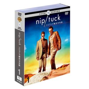 [国内盤DVD] NIP / TUCK-ハリウッド整形外科医- フィフス セット1[6枚組]