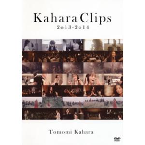 [国内盤DVD] 華原朋美 / Kahara Clips 2013-2014