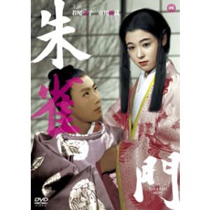 [国内盤DVD] 朱雀門｜good-v