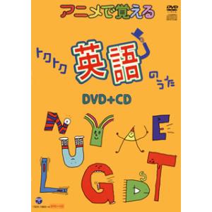 [国内盤DVD][新品] アニメで覚えるトクトク英語のうた DVD+CD