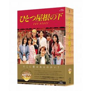 [国内盤ブルーレイ][新品]ひとつ屋根の下 コンプリートBlu-ray BOX[7枚組]