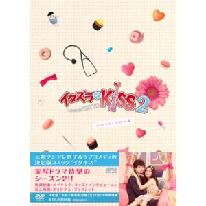 [国内盤DVD] イタズラなKiss2〜Love in TOKYO ディレクターズ・カット版 DVD...