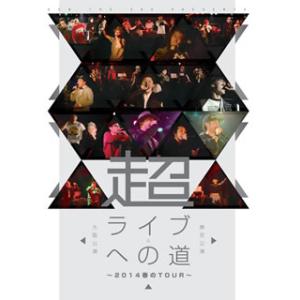 [国内盤DVD][新品] 超・ライブへの道〜2014春のTour〜東京公演&amp;大阪公演