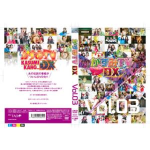 [国内盤DVD][新品] かすみTVDX Vol.3
