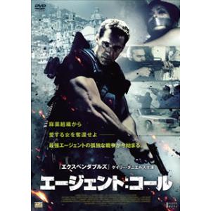 [国内盤DVD][新品] エージェント:コール