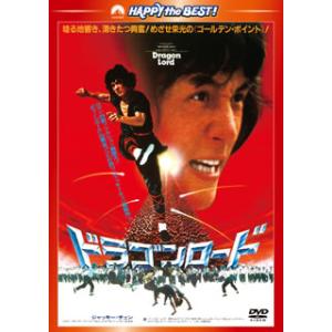 ジャッキー・チェン 80'sアクション エクストリームBOX 【Blu-ray
