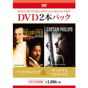 [国内盤DVD] フィラデルフィア / キャプテン・フィリップス[2枚組]