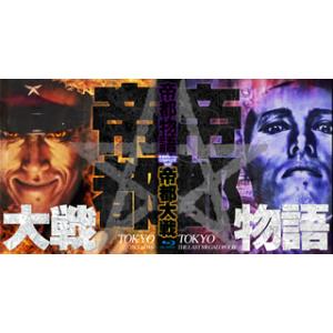 [国内盤ブルーレイ][新品]帝都 Blu-ray COMPLETE BOX[3枚組]