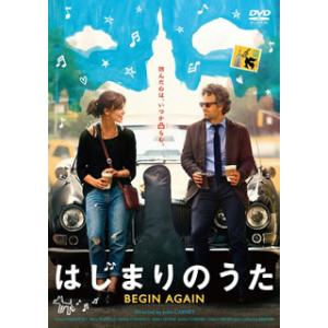 [国内盤DVD] はじまりのうた BEGIN AGAIN