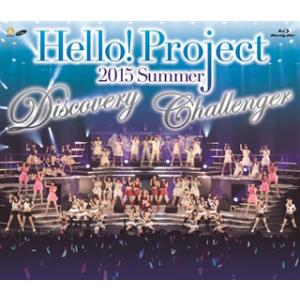 [国内盤ブルーレイ]Hello!Project 2015 SUMMER〜DISCOVERY・CHAL...