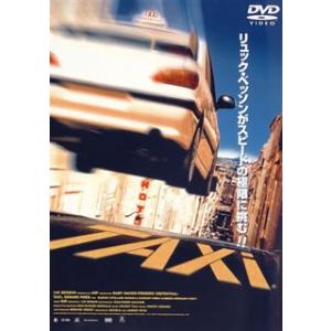 [国内盤DVD] TAXi