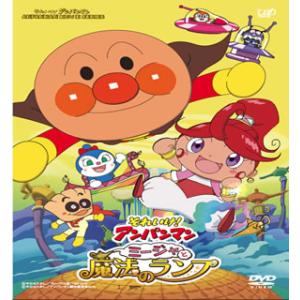 [国内盤DVD] それいけ!アンパンマン ミージャと魔法のランプ