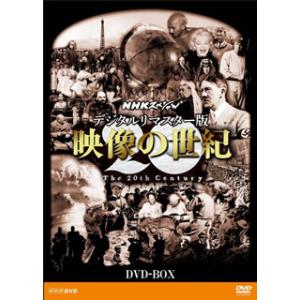 [国内盤DVD][新品] NHKスペシャル デジタルリマスター版 映像の世紀 DVD-BOX[11枚組]
