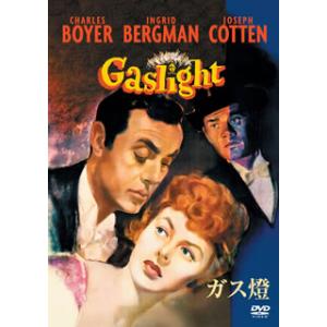 [国内盤DVD][新品] ガス燈 コレクターズ・エディション