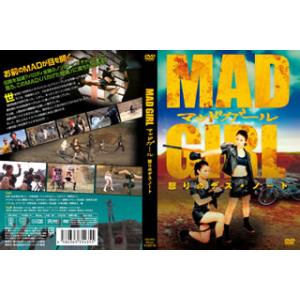 [国内盤DVD][新品] マッドガール 怒りのデス・ノート