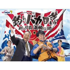 釣りバカ日誌 大漁箱 DVD-BOX シリーズ全22作品/西田敏行,三國連太郎