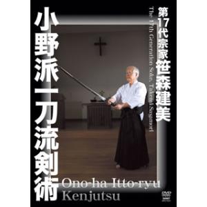 [国内盤DVD][新品] 第17代宗家笹森建美 ...の商品画像