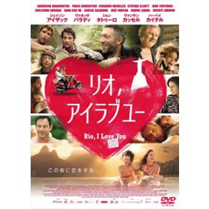 [国内盤DVD][新品] リオ，アイラブユー