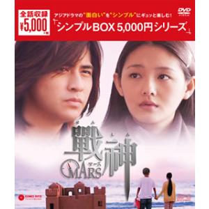 [国内盤DVD][新品] 戦神〜MARS〜 DVD-BOX[7枚組]