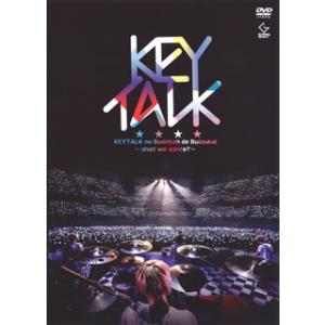 [国内盤DVD][新品] KEYTALK / KEYTALKの武道館で舞踏会〜shall we da...
