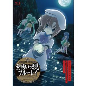 [国内盤ブルーレイ]TVアニメ化10周年記念 ひぐらしのなく頃に解 全話いっき見ブルーレイ[期間限定...