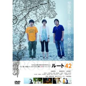 [国内盤DVD][新品] ROUTE42