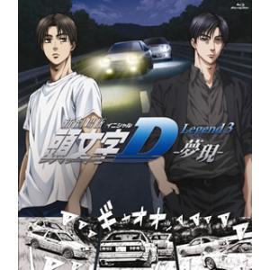 期間限定][限定版]頭文字[イニシャル]D Stage Series Complete Blu-ray
