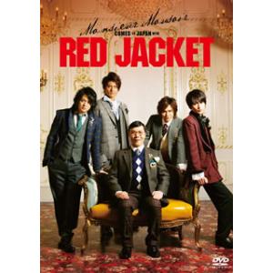 [国内盤DVD] ムッシュ・モウソワール第二回来日公演『レッド・ジャケット』