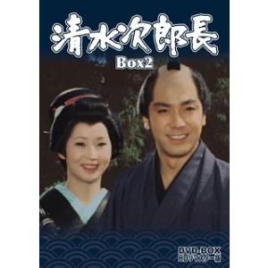 [国内盤DVD] 清水次郎長 DVD-BOX2 HDリマスター版[6枚組]｜good-v