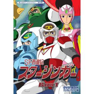 放送開始33周年記念企画 OKAWARI-BOY スターザンS Blu-ray Vol.1+2