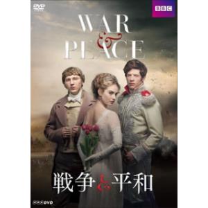 [国内盤DVD][新品] 戦争と平和 DVD BOX[4枚組]