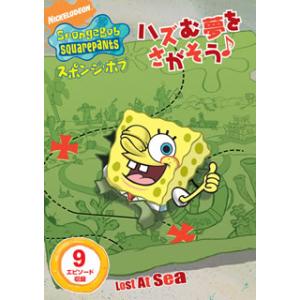 [国内盤DVD][新品] スポンジ・ボブ ハズむ夢をさがそう♪