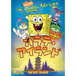 [国内盤DVD][新品] スポンジ・ボブ カラテ・アイランド
