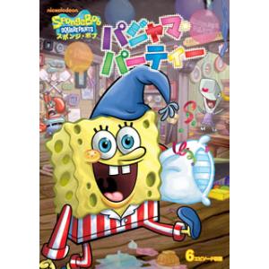 [国内盤DVD][新品] スポンジ・ボブ パジャマ・パーティー