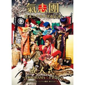 氣志團 汚れなきクソ野郎ども ［CD+DVD］＜MV付き＞ 12cmCD Single